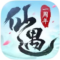 仙遇